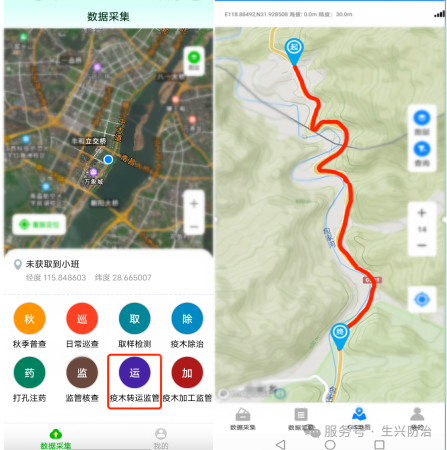 疫木转运监管系统 疫木转运监管系统