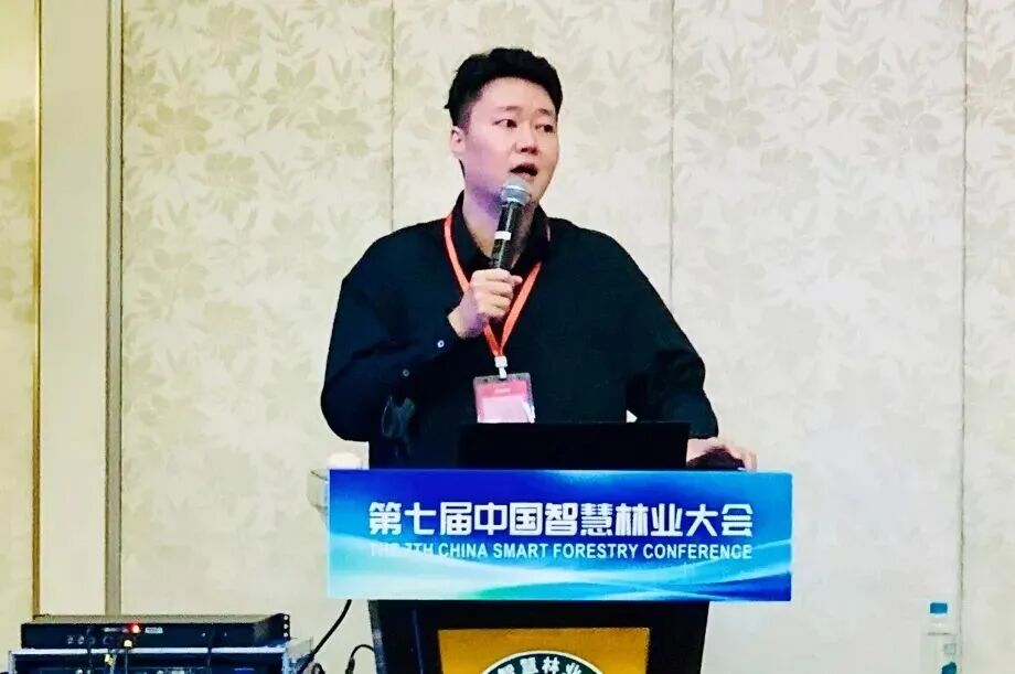 中国智慧林业大会林草灾害与智慧保护分会场徐翔教授作专题报告