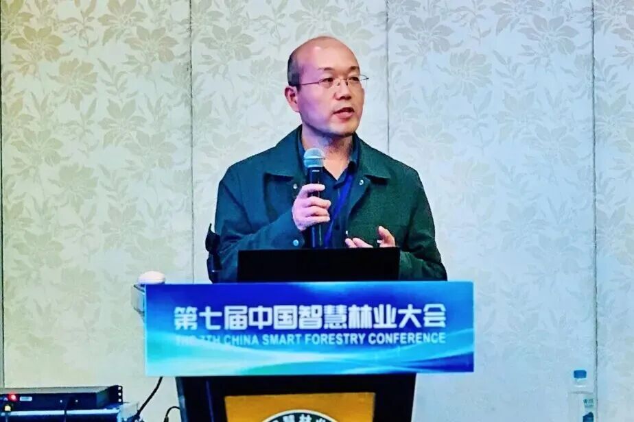 中国智慧林业大会林草灾害与智慧保护分会场专题报告