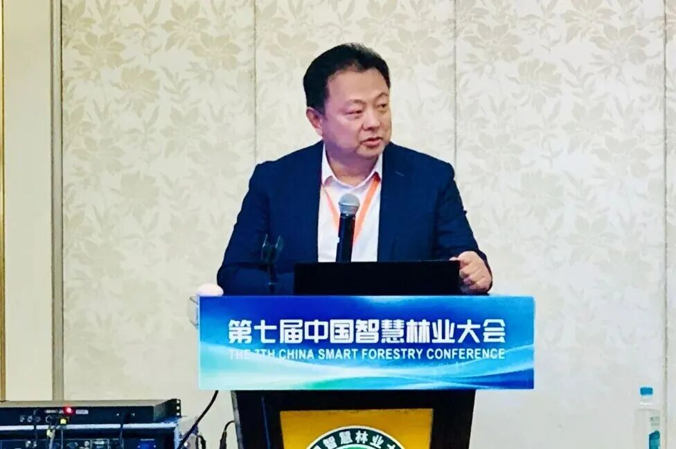 中国智慧林业大会林草灾害与智慧保护分会场专题报告