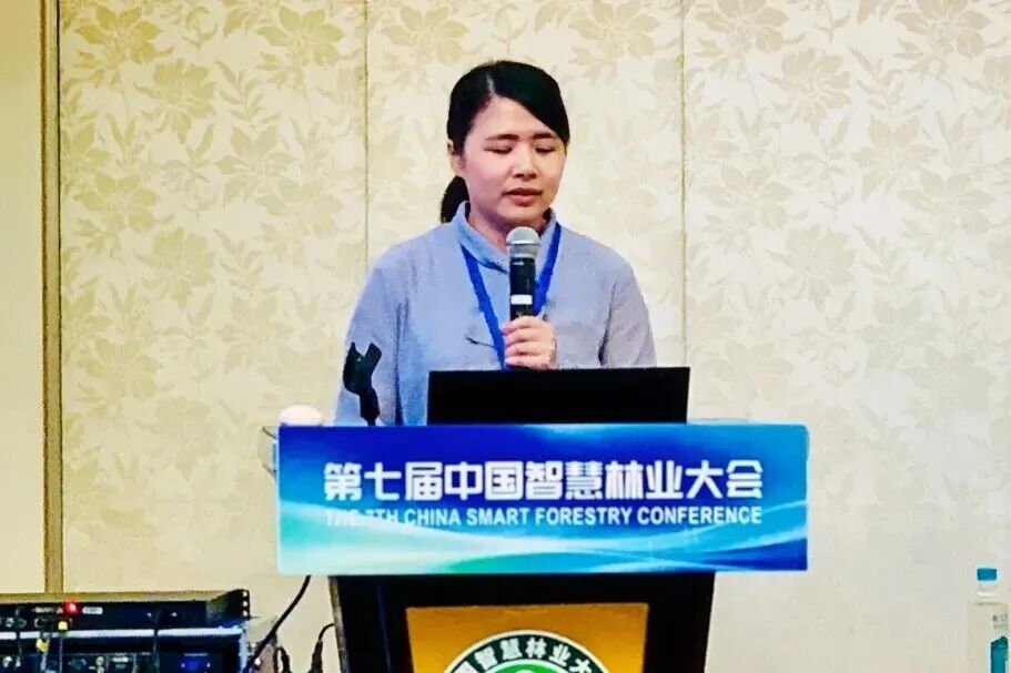 中国智慧林业大会林草灾害与智慧保护分会场沈文娟副教授作专题报告