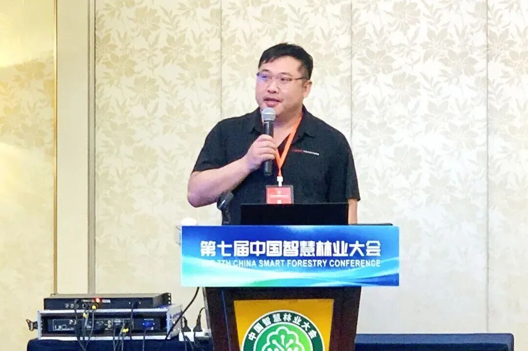 中国智慧林业大会林草灾害与智慧保护分会场马超教授作特邀报告
