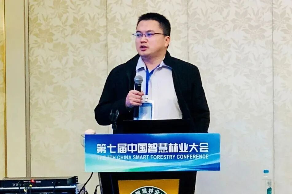 中国智慧林业大会林草灾害与智慧保护分会场专题报告