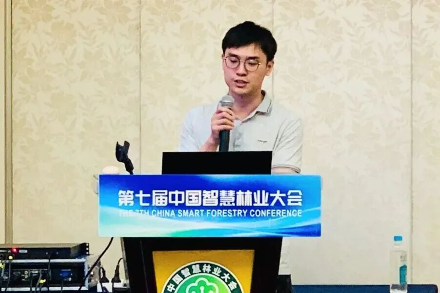 中国智慧林业大会林草灾害与智慧保护分会场专题报告