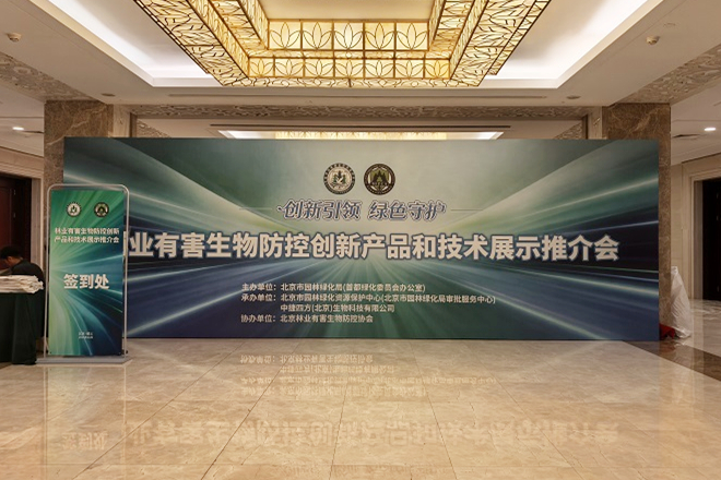 202510北京双新展示会.jpg