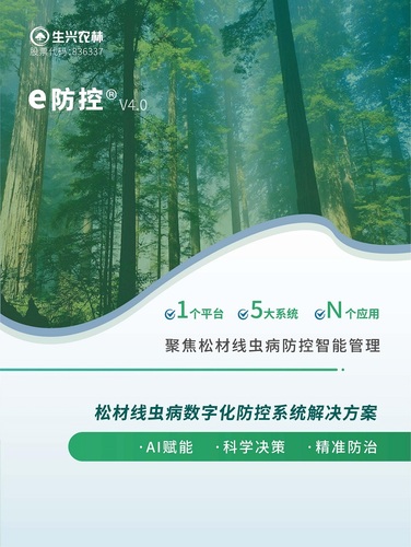 e防控4.0_01.jpg