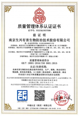 质量管理体系认证证书