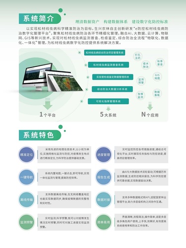 e防控4.0_02.jpg