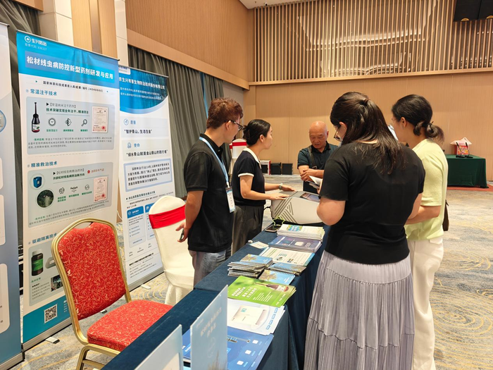 202607福建森保学术年会4.png