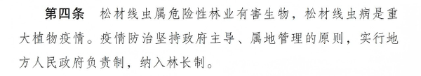 办法第四条.png