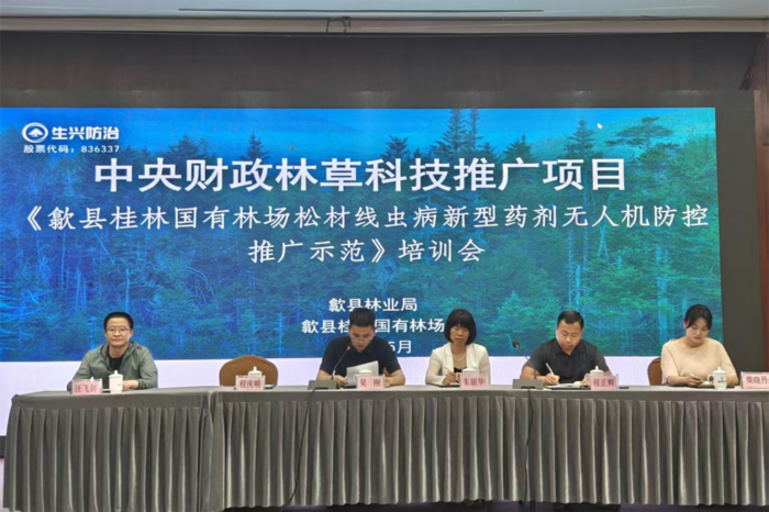 中央财政林草科技推广项目现场培训会