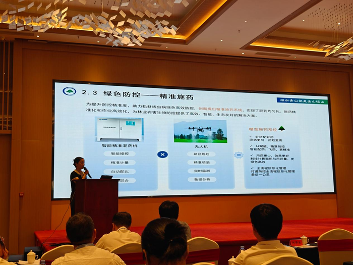 202607福建森保学术年会3.png