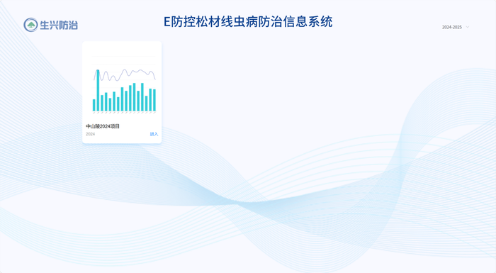 e防控信息系统应用.png