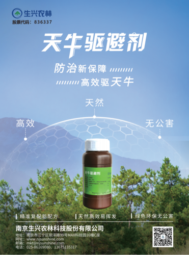 驱避剂详情1.png