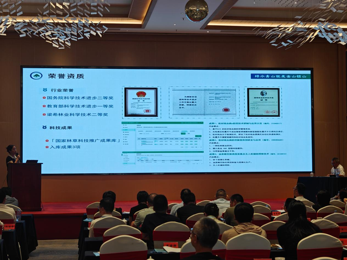202607福建森保学术年会2.png