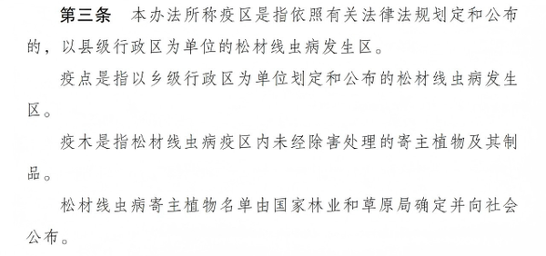 办法第三条.png