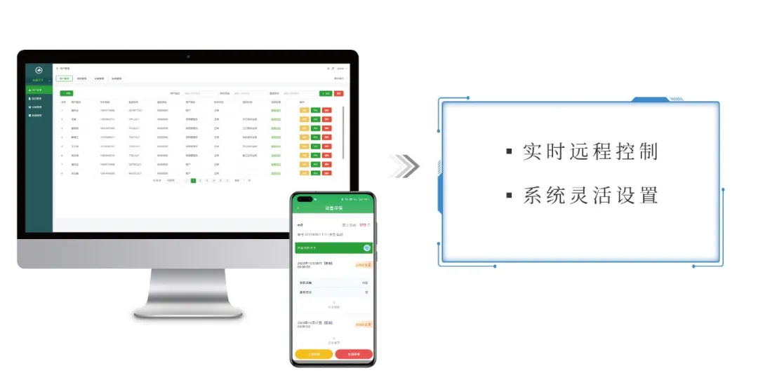 远程控制天牛诱捕器